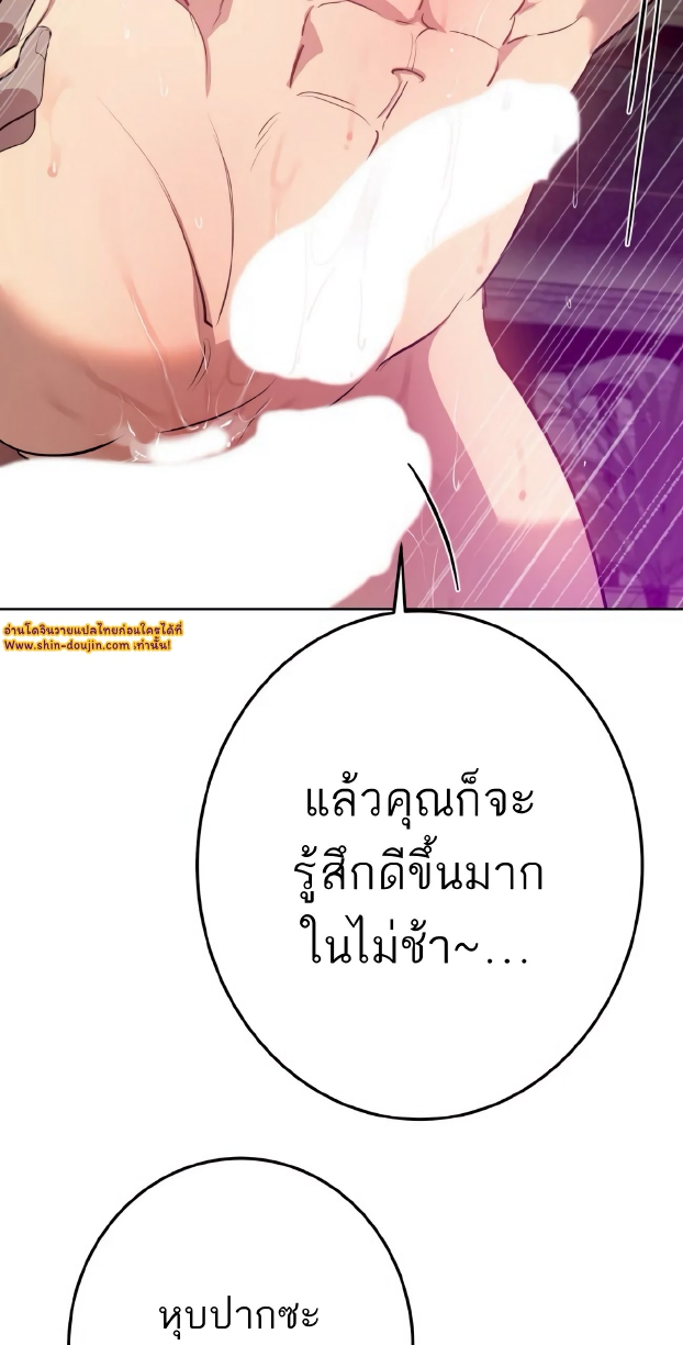 Men In Heat EP 5